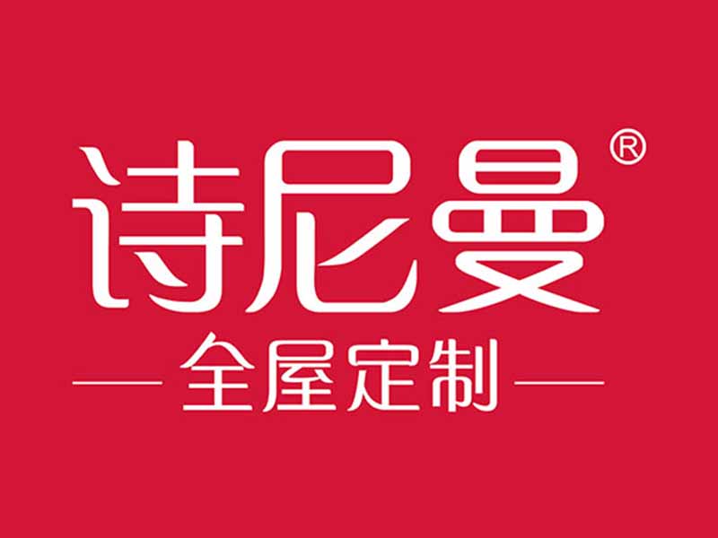 诗尼曼(万江店)